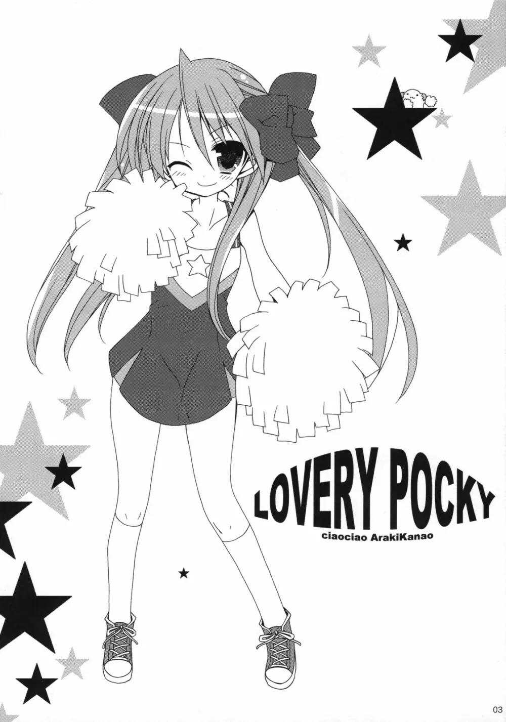 LOVERY POCKY Page.2