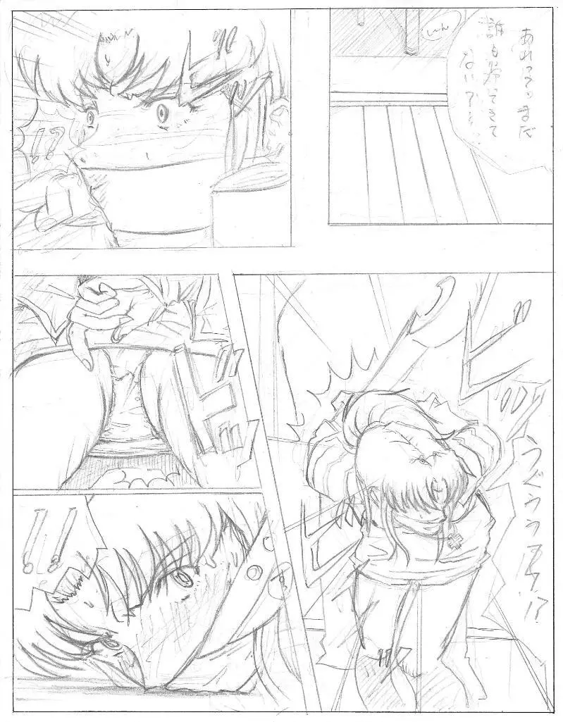 Be Avenged on Misato Katsuragi Page.5