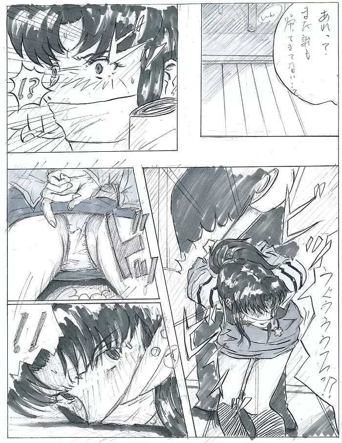 Be Avenged on Misato Katsuragi Page.7