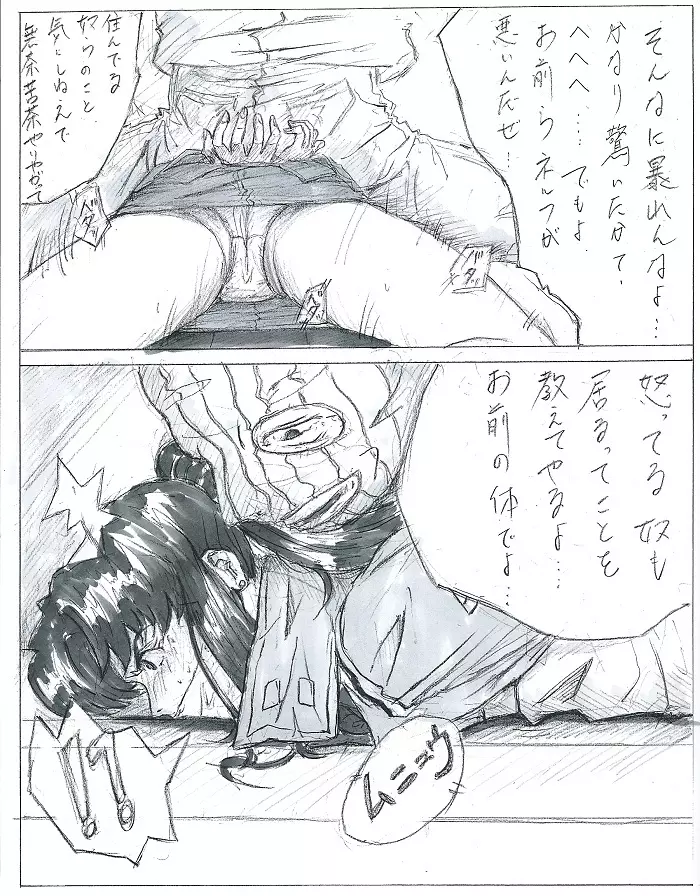 Be Avenged on Misato Katsuragi Page.8
