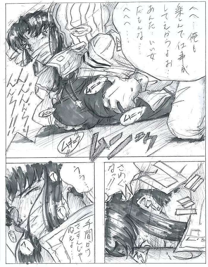 Be Avenged on Misato Katsuragi Page.9