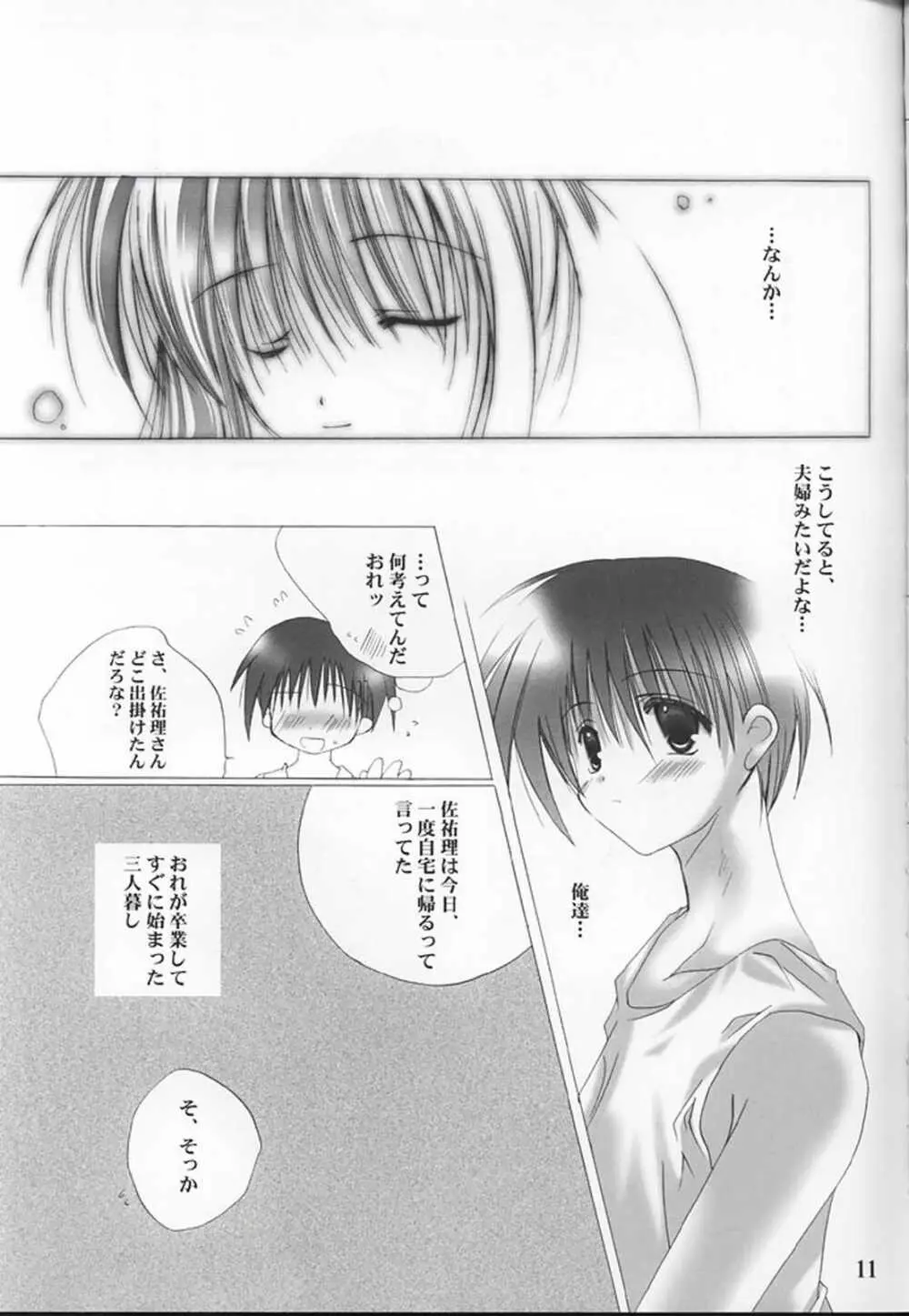 Angel Love Collection Page.11