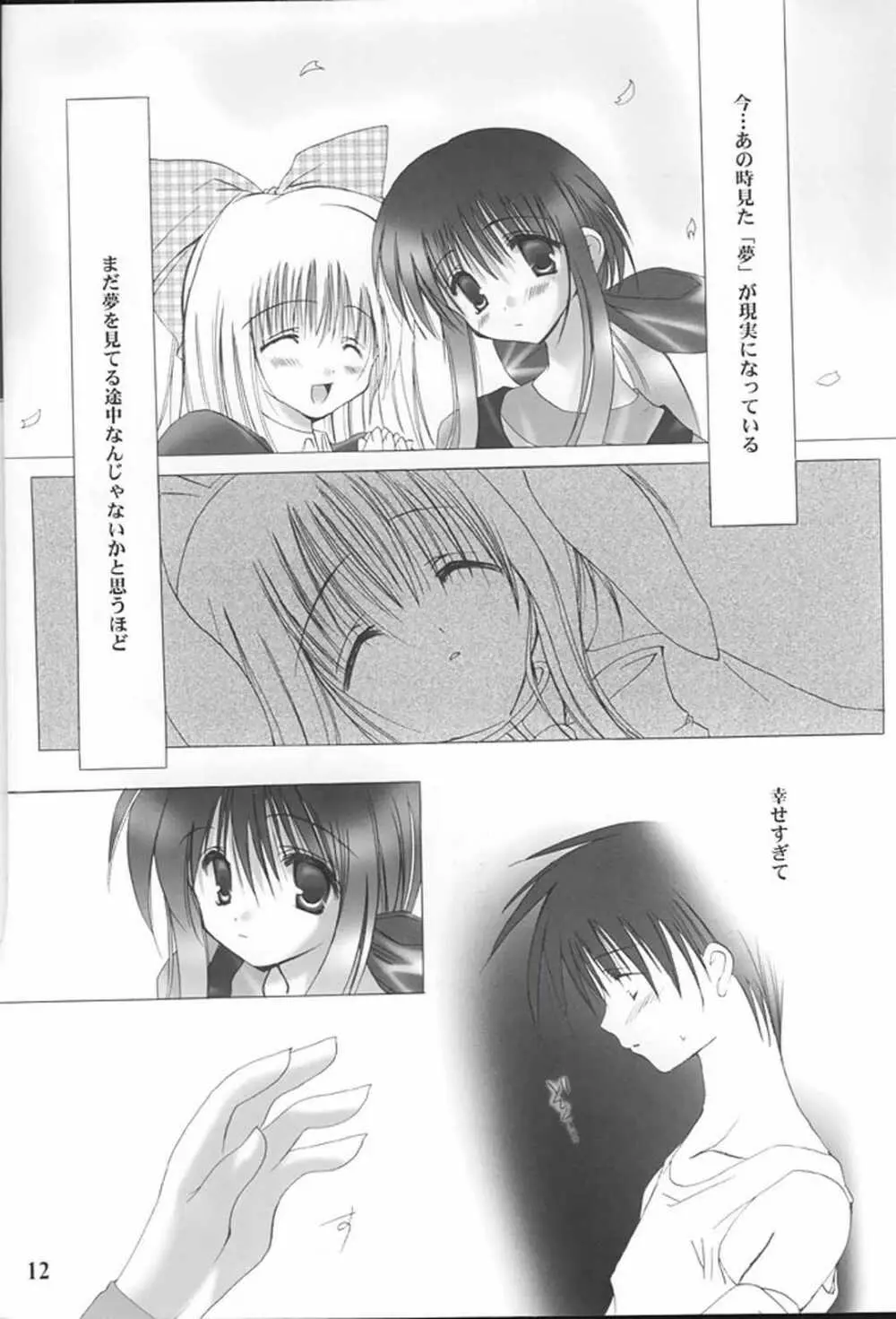 Angel Love Collection Page.12