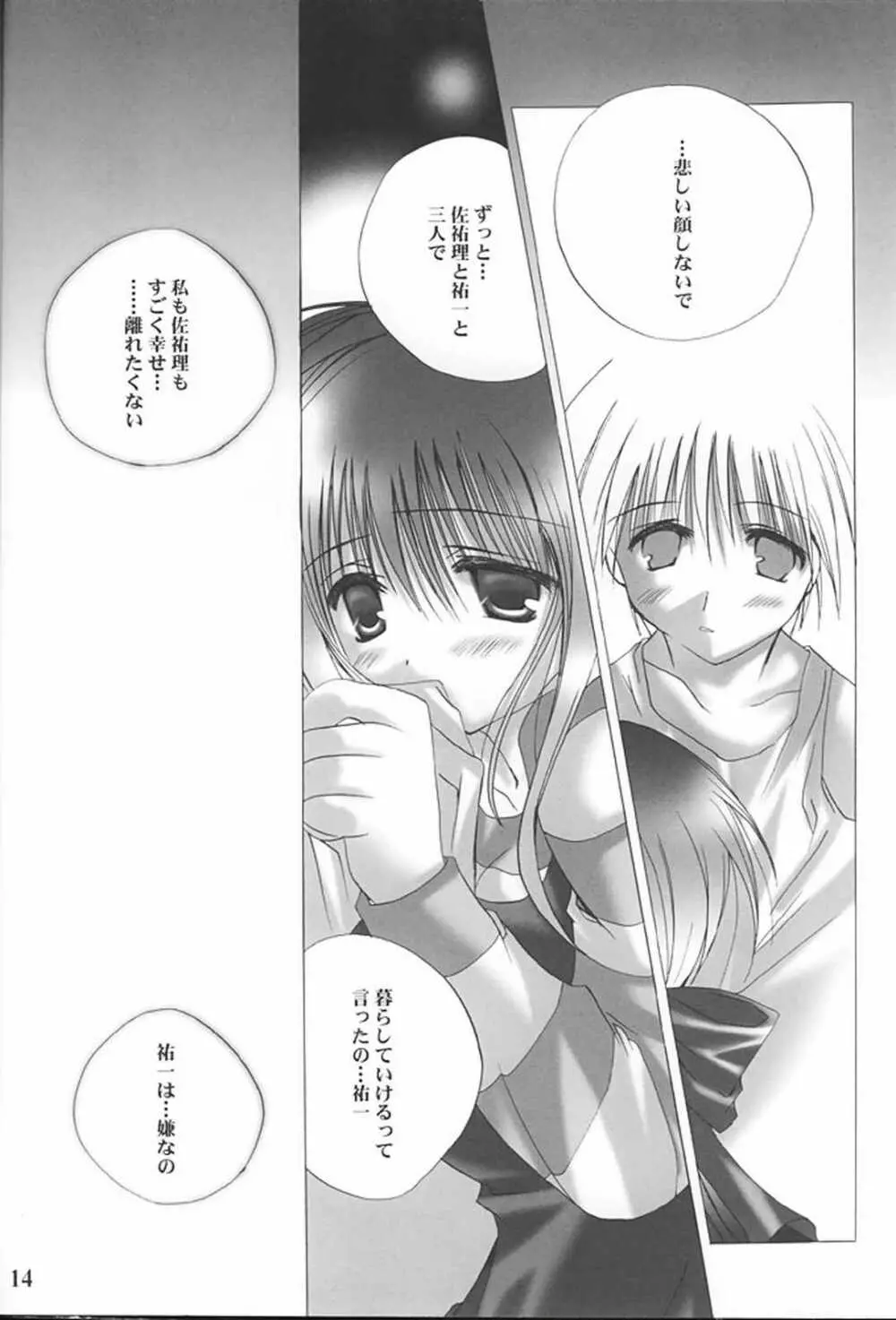 Angel Love Collection Page.14