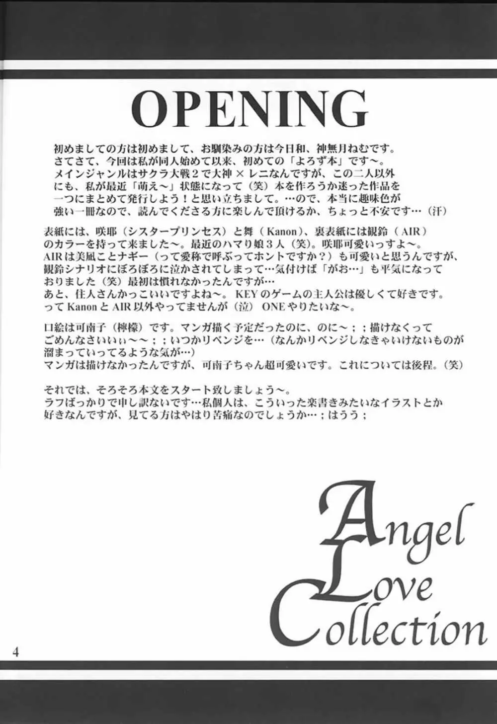 Angel Love Collection Page.4