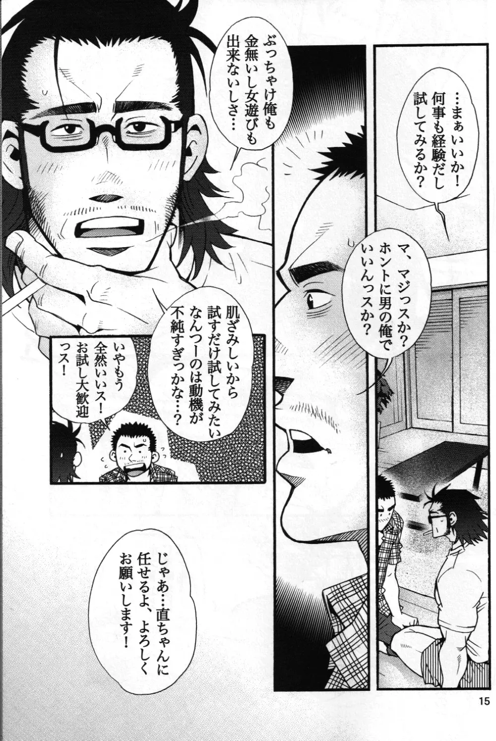 男子★ごはん - Takeshi Matsu & Matsuzaki Tsukasa Page.13