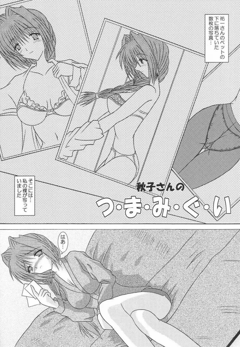 了承3 Page.5