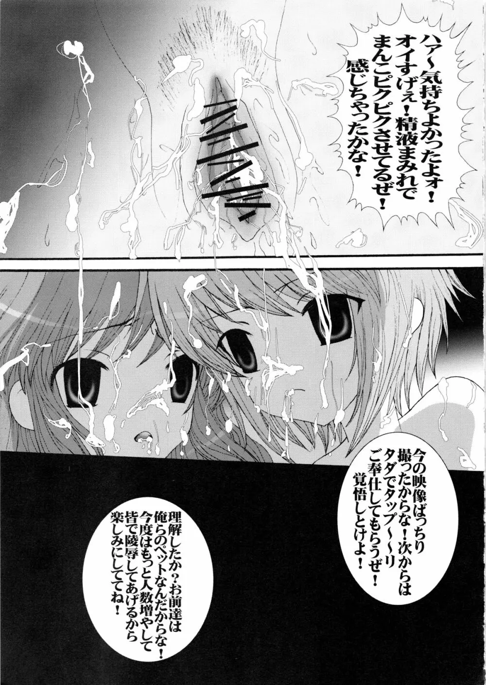 スクマ! スク水・ブルマ女子アンソロジー Page.30