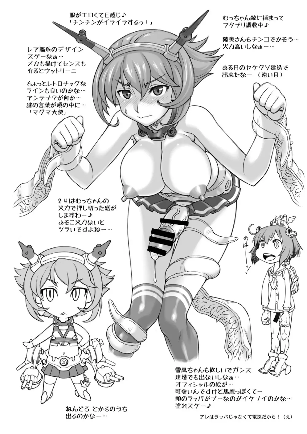ぱい☆ふり Oppai Fleet Page.29