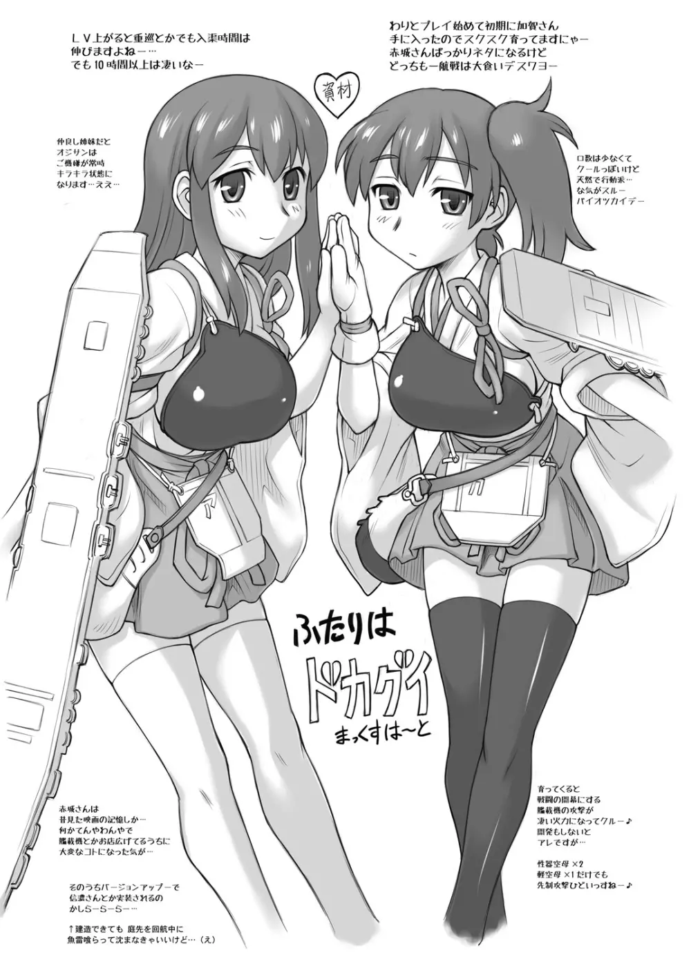 ぱい☆ふり Oppai Fleet Page.34