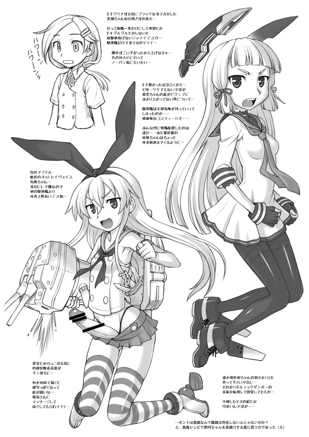 ぱい☆ふり Oppai Fleet Page.35