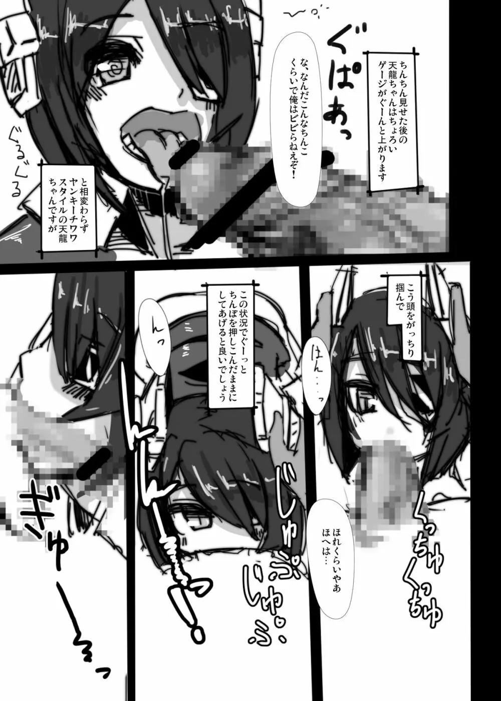 ある提督の一日 Page.12