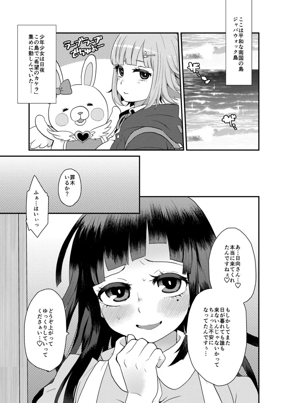 みかん! みかん!! みかん!!! Page.2