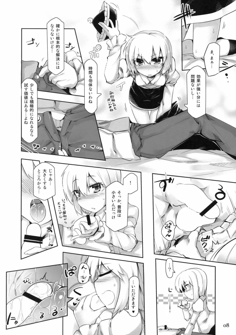 SWEET-LOVE COUNTERATTACK!! Page.7