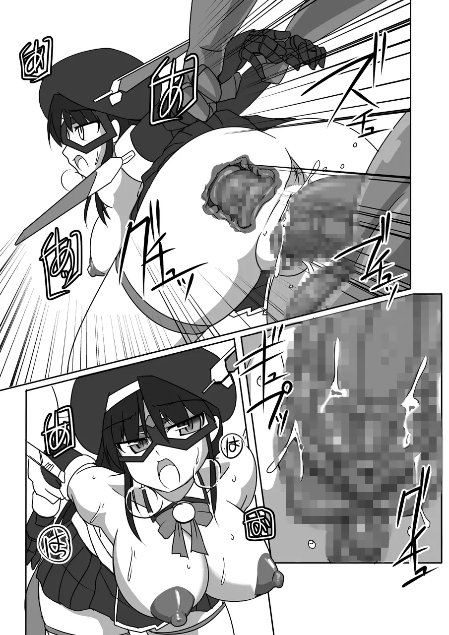 新・科學闘姫シルバーライナ 09 Page.15