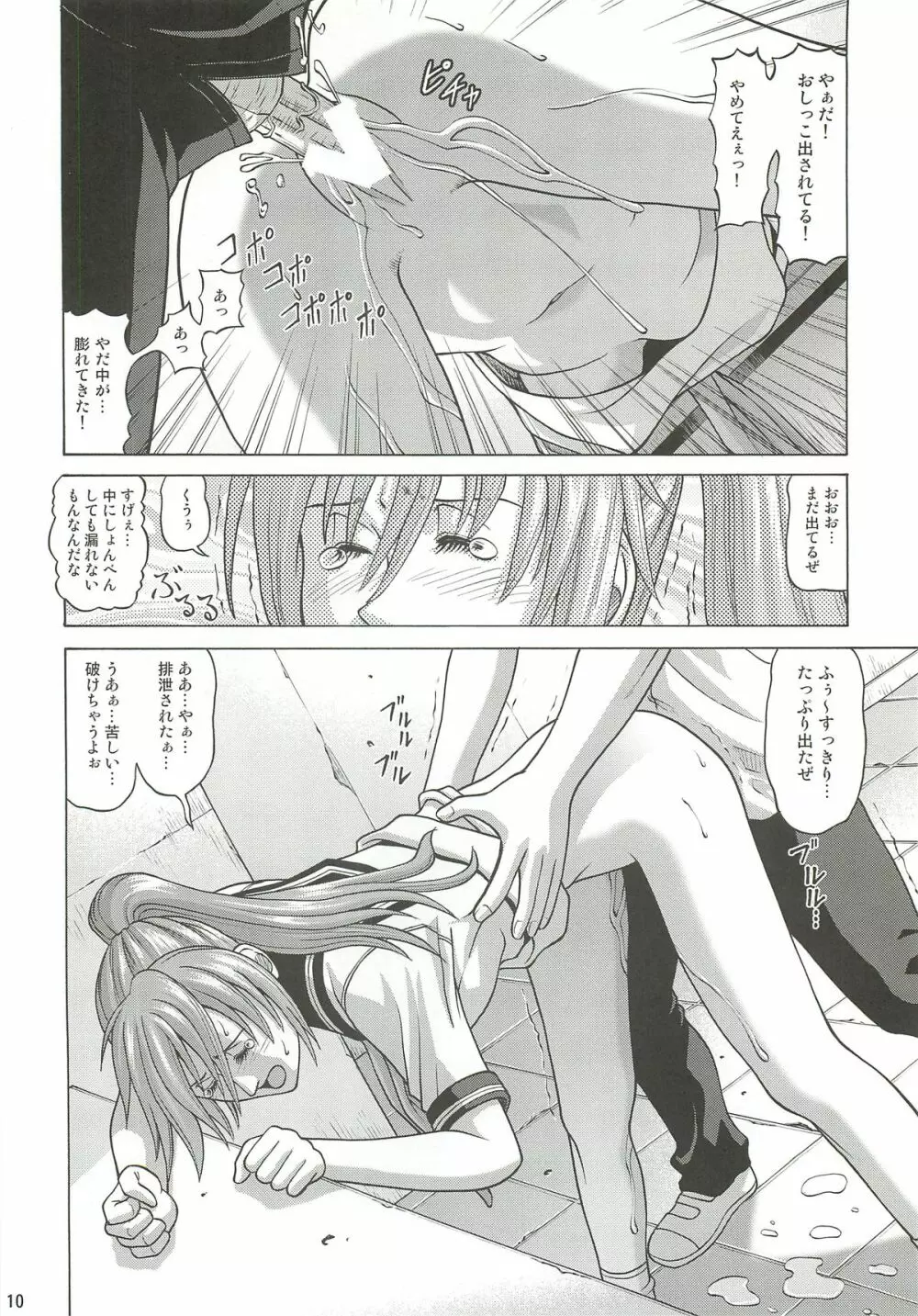 KASUMI ~THE SHOW~ Page.9