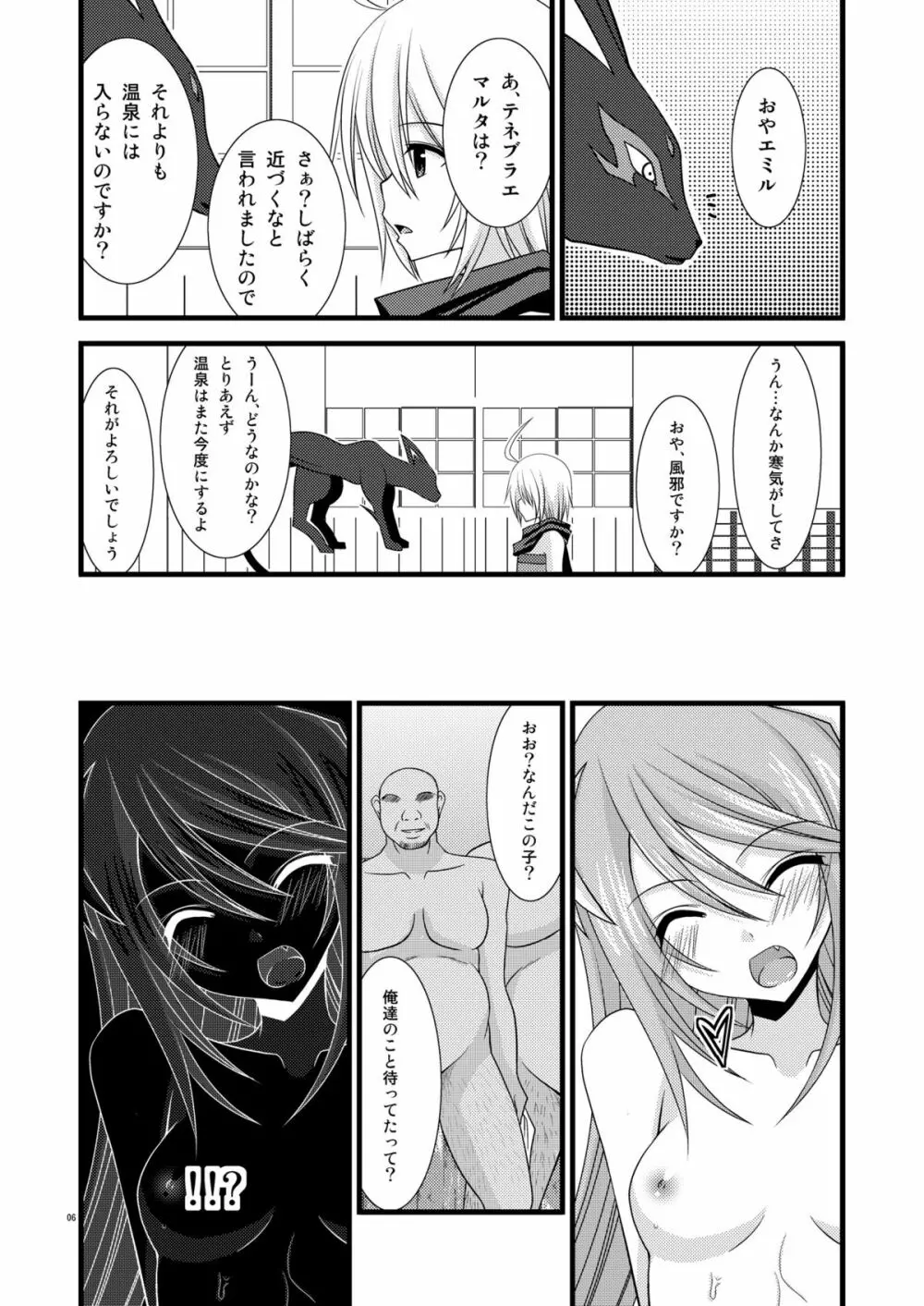DREAM REALIZE Page.5