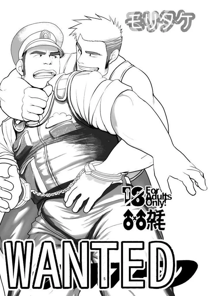 WANTED Page.4