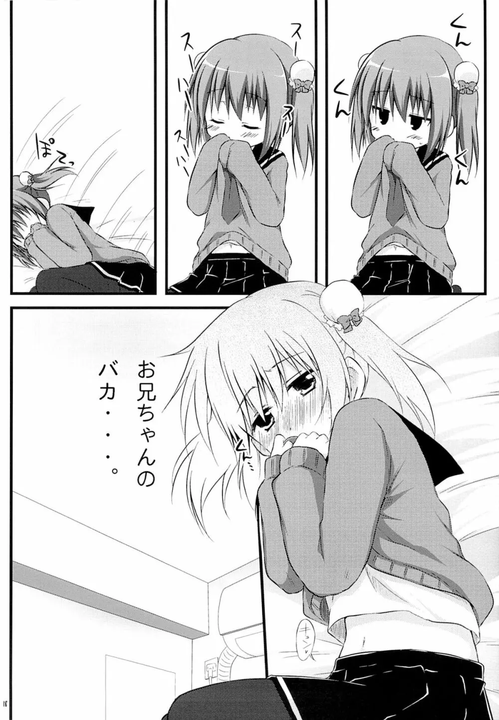 彼女とかいないので今日も妹にヤらせてと土下座します。 Page.17