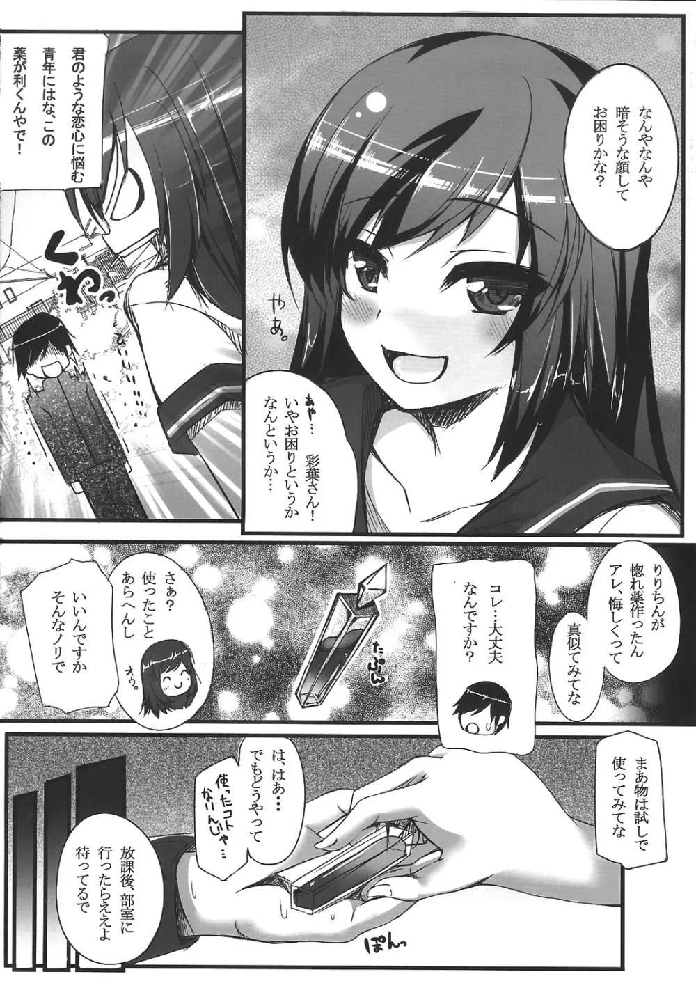 STEP UP MODE Page.3
