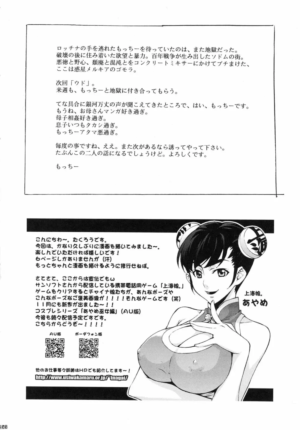 絆～きずな～ -競泳水着編- Page.107