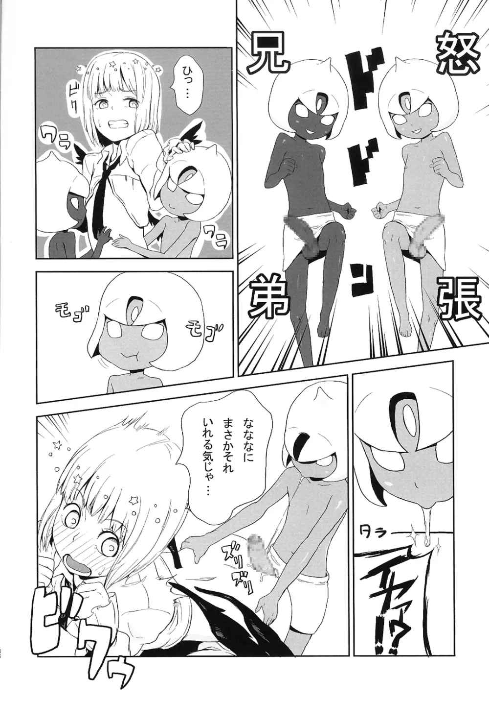 R-伍萬 Page.38