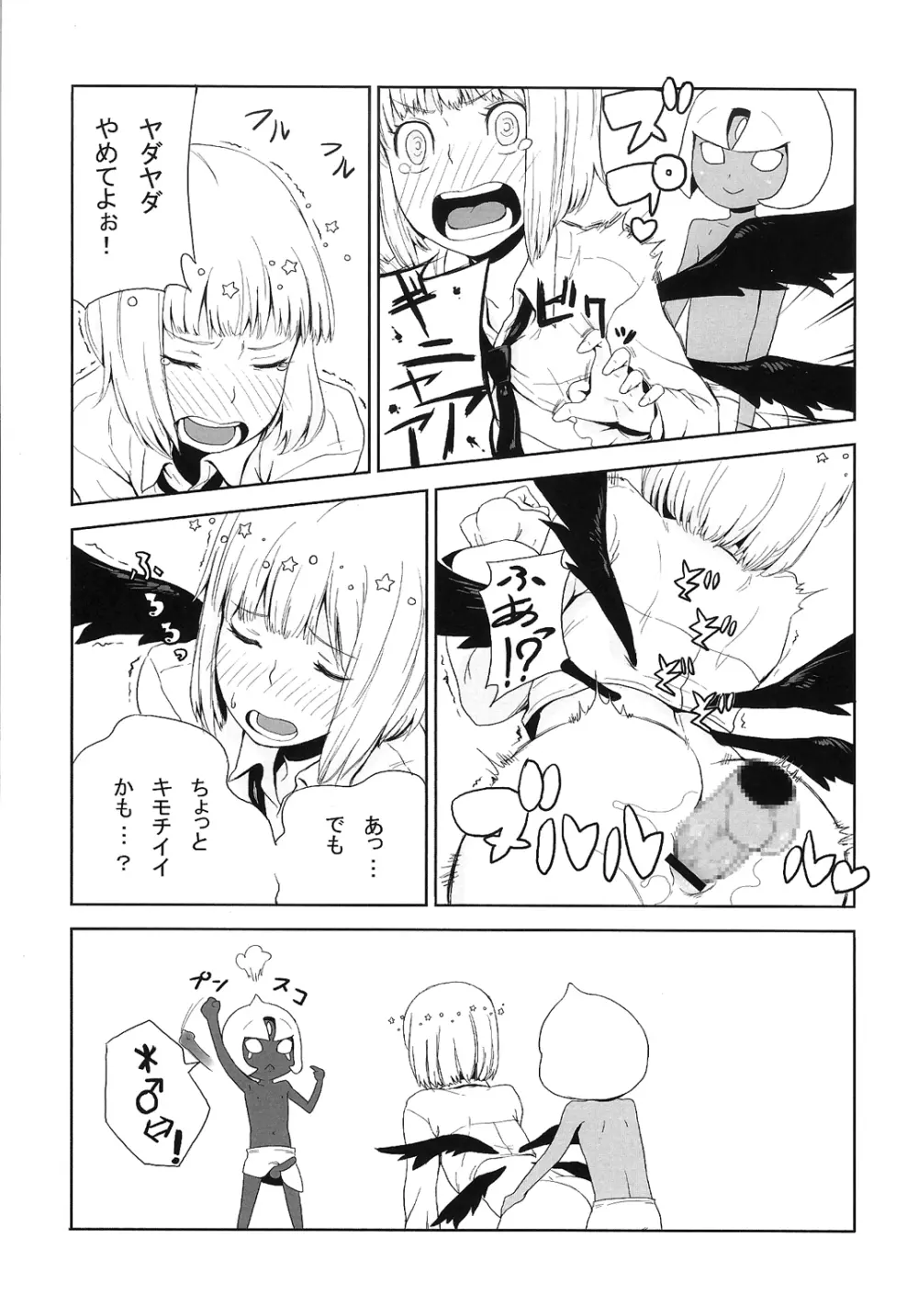 R-伍萬 Page.39