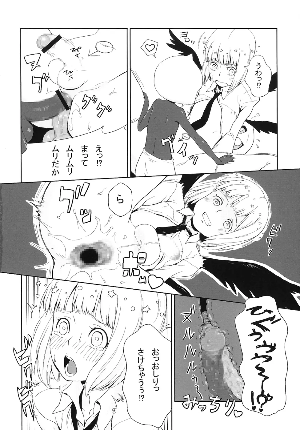 R-伍萬 Page.40
