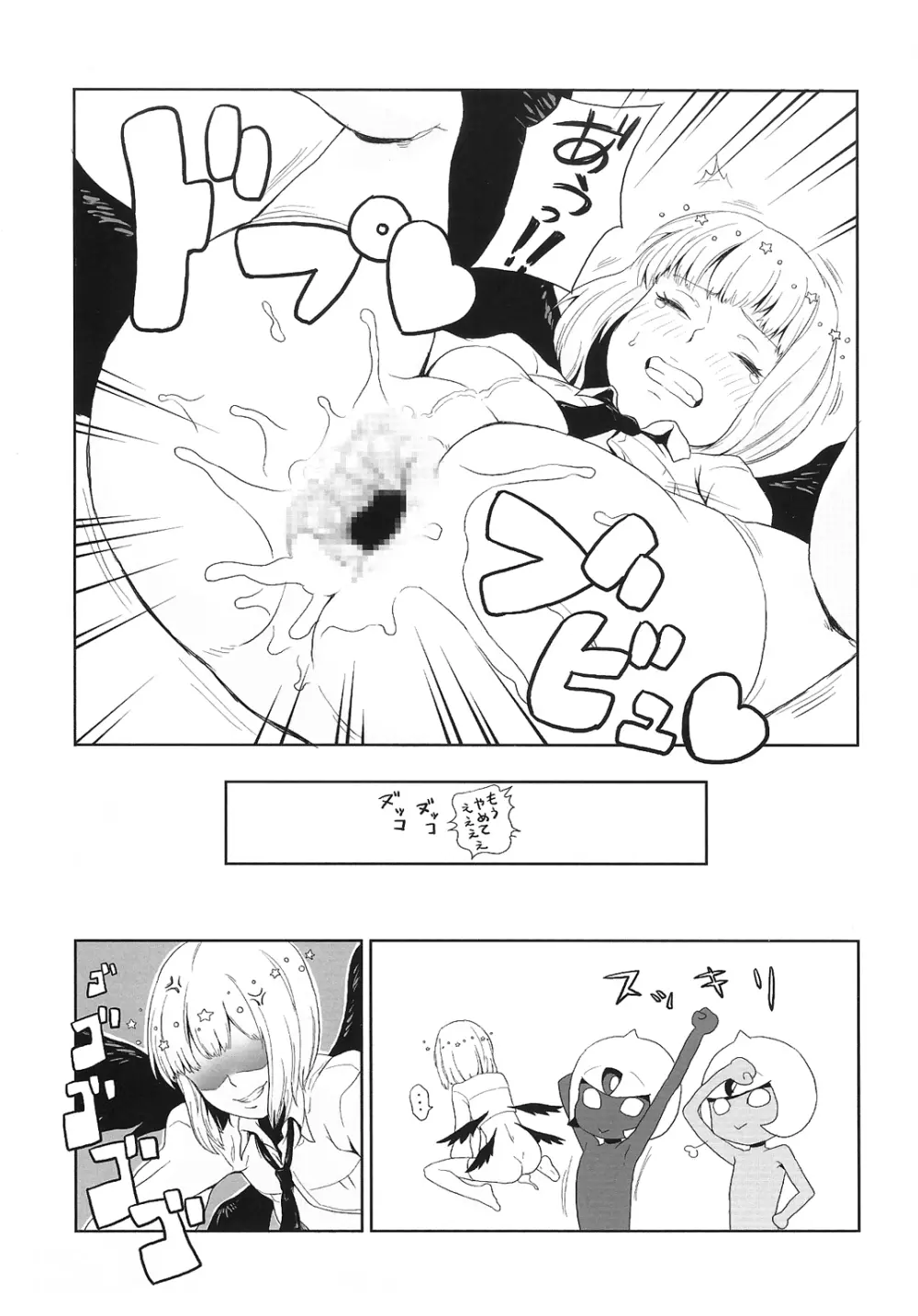 R-伍萬 Page.41
