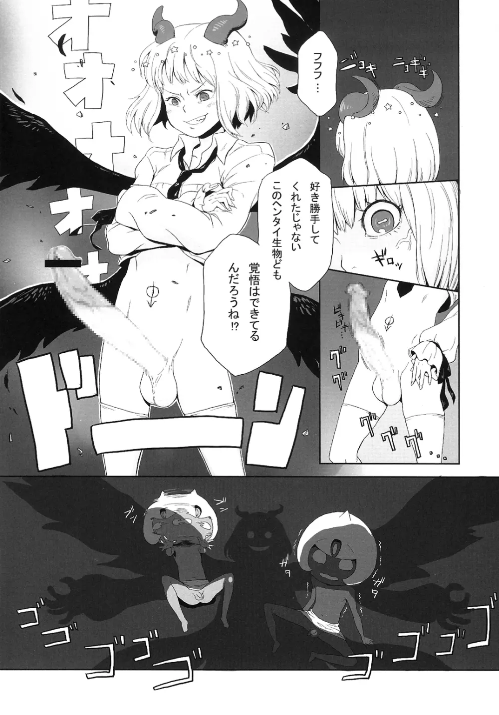 R-伍萬 Page.42
