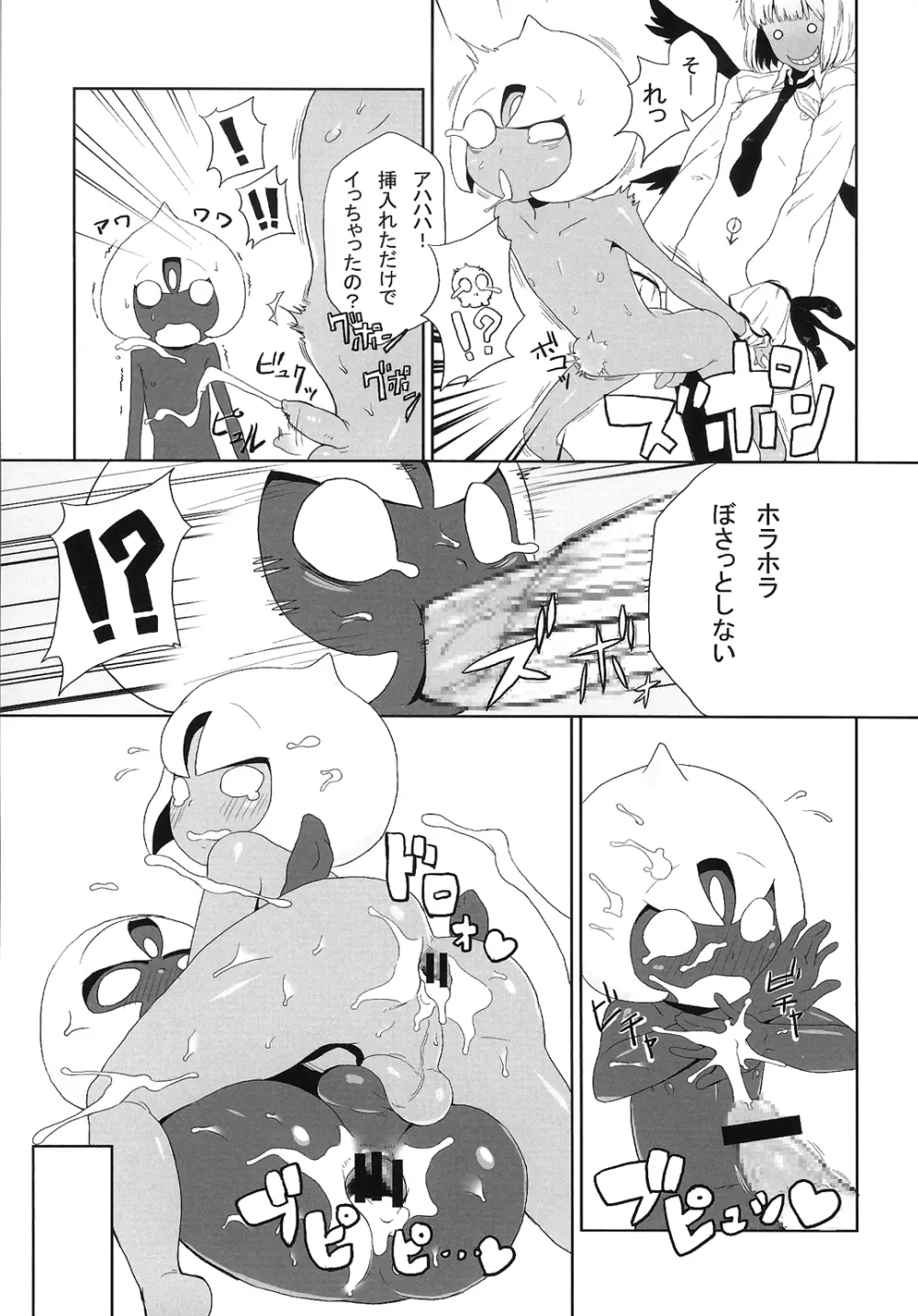 R-伍萬 Page.43