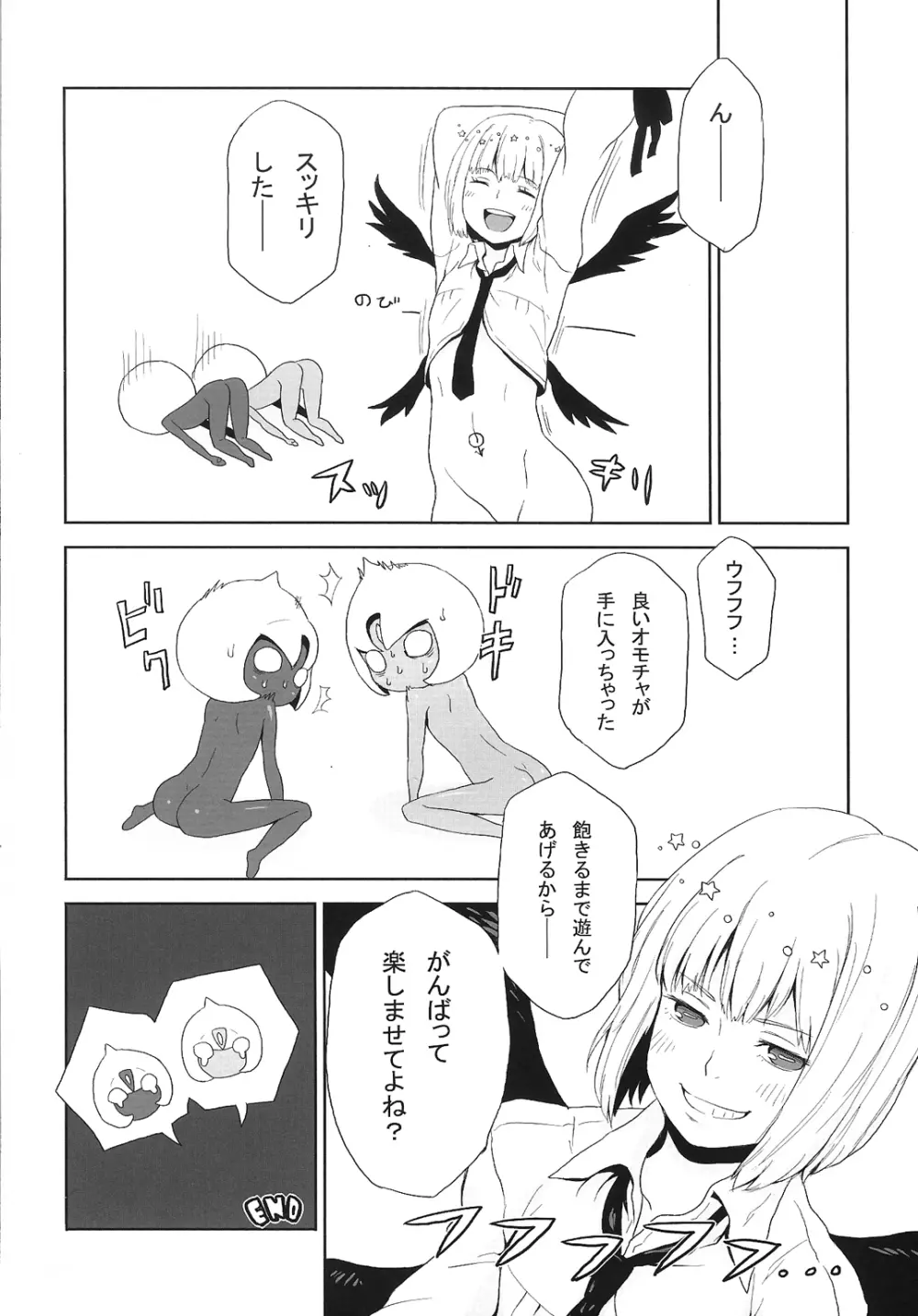 R-伍萬 Page.44