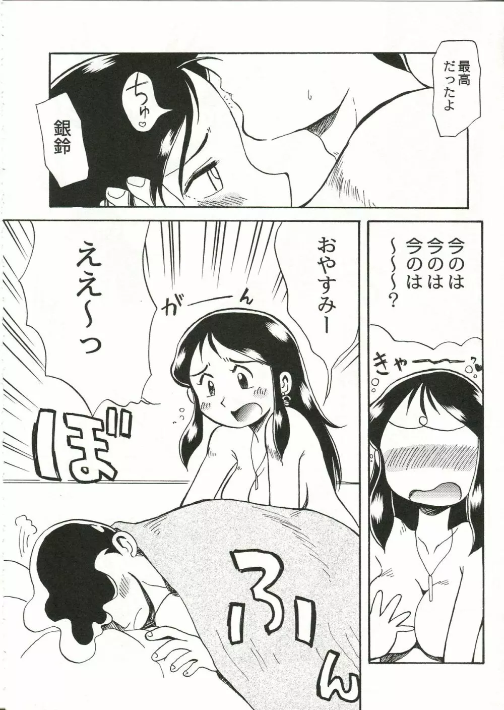 GR <orange> Page.8