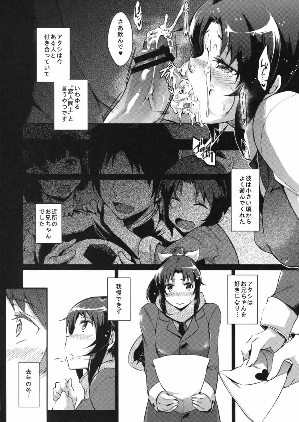 Lovely March NAO Page.5
