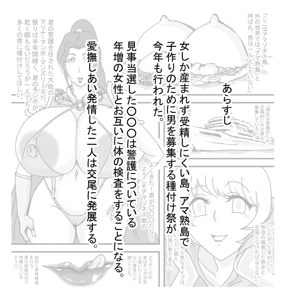 あまじゅくあいらんど♪マリナ1●●+あまじゅくあいらんど♪マリナ2 Page.41