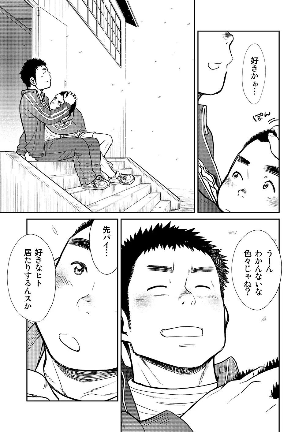 漫画少年ズーム VOL.11 & 12 Page.19
