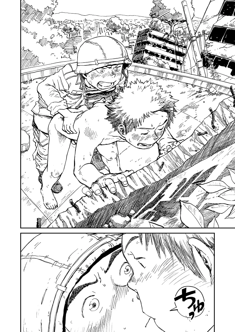 漫画少年ズーム VOL.11 & 12 Page.26