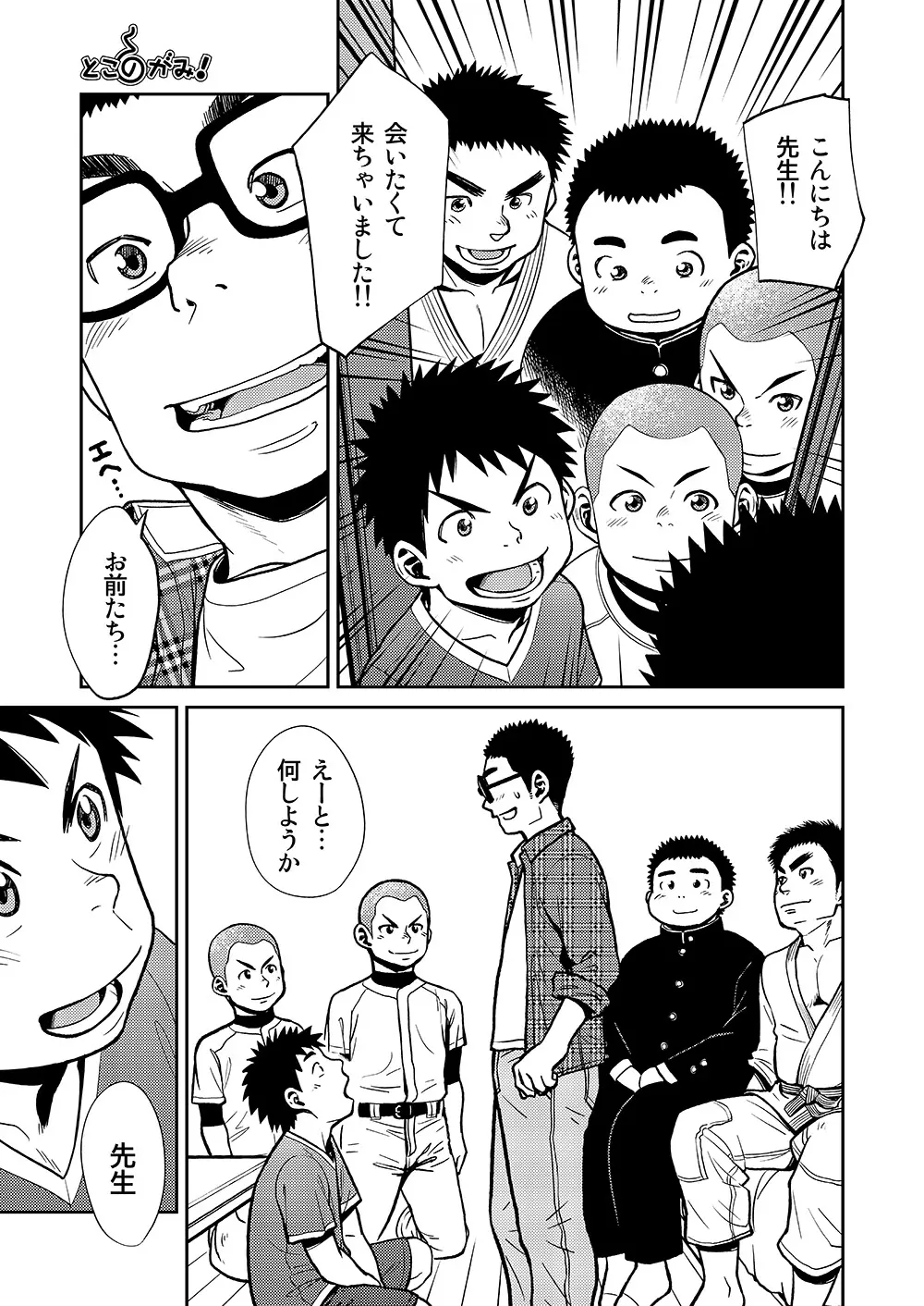 漫画少年ズーム VOL.11 & 12 Page.47