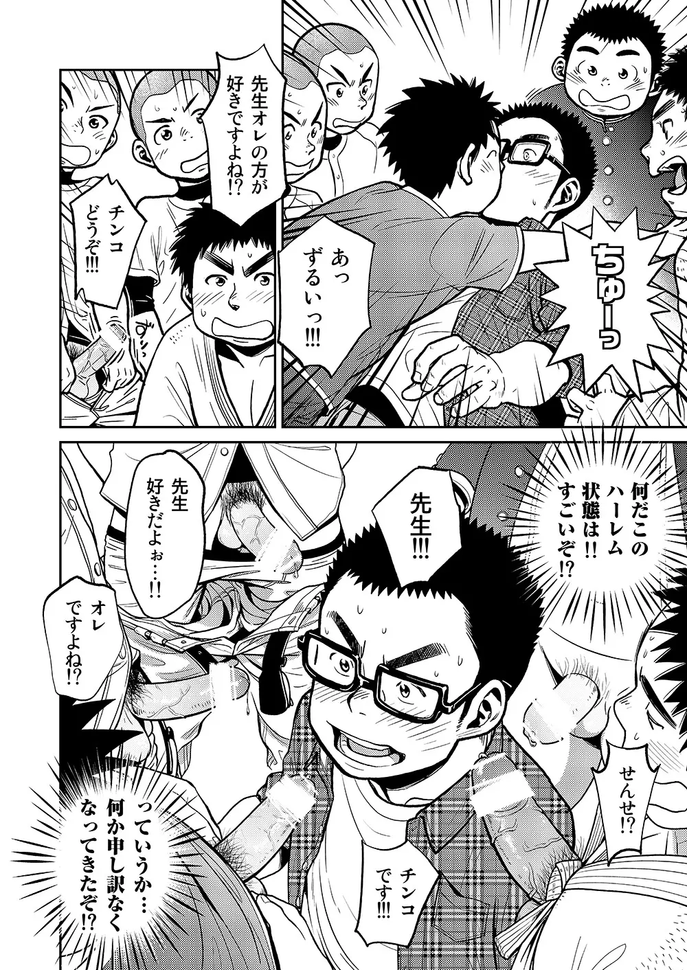 漫画少年ズーム VOL.11 & 12 Page.48