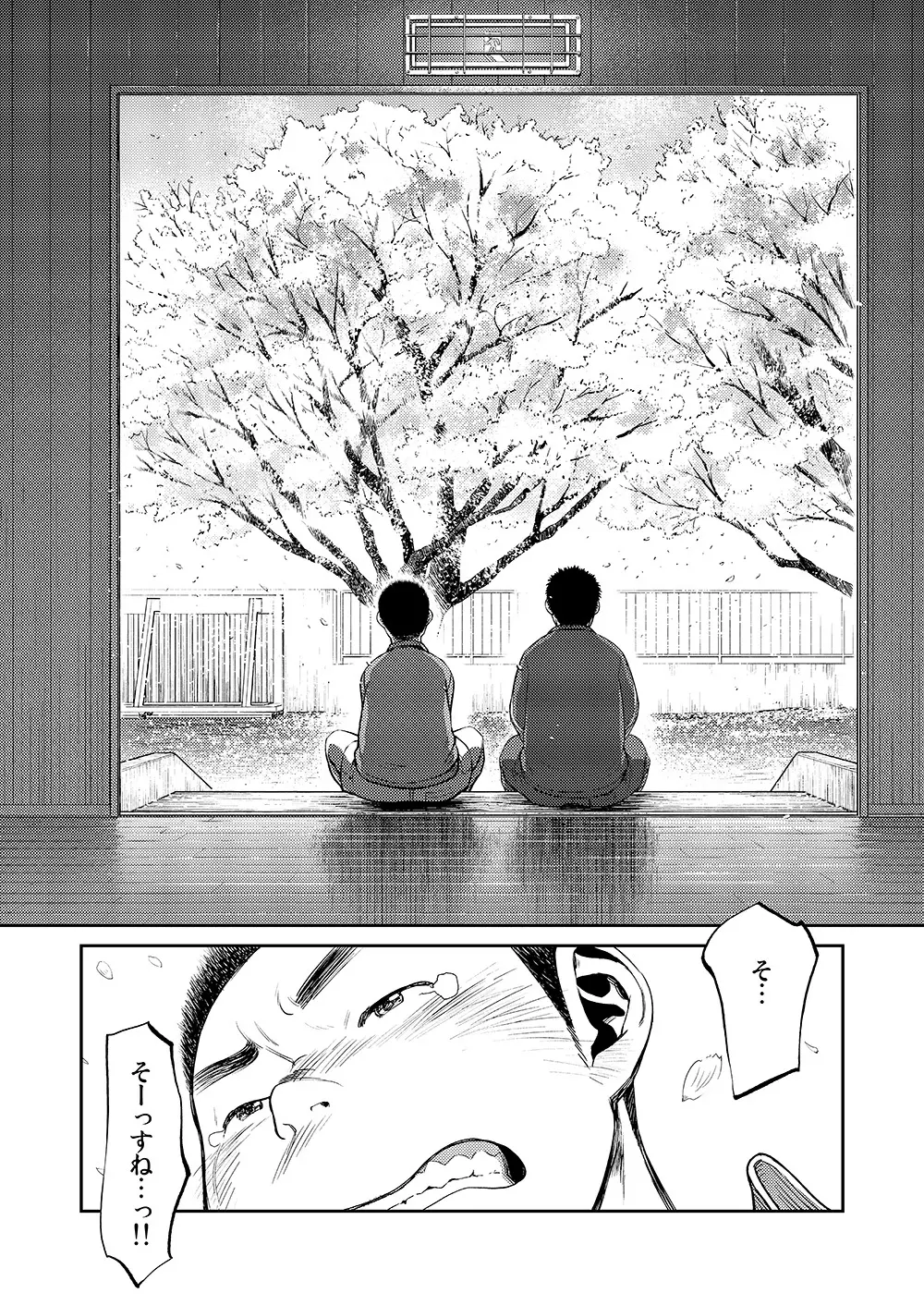 漫画少年ズーム VOL.11 & 12 Page.8