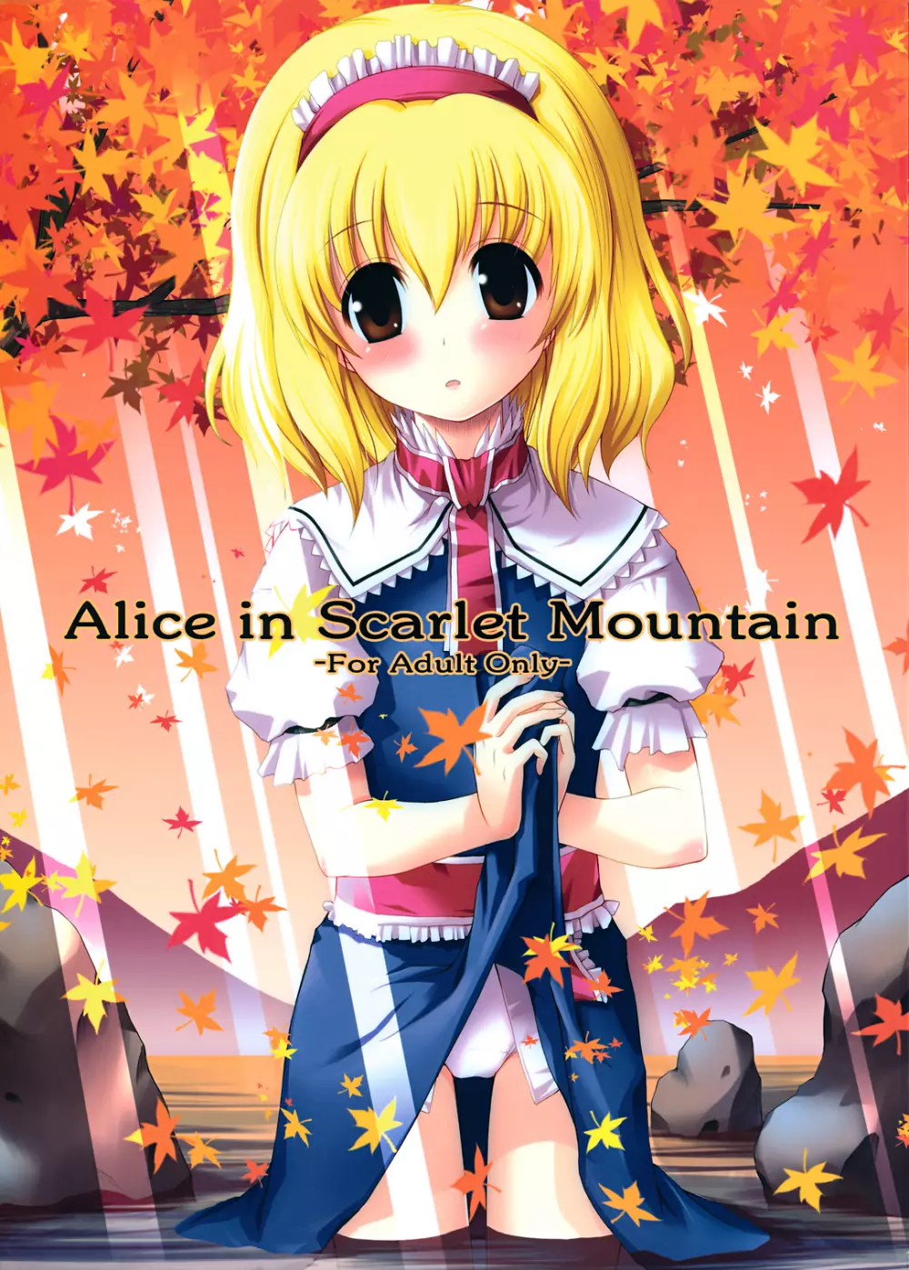 Alice in Scarlet Mountain Page.1