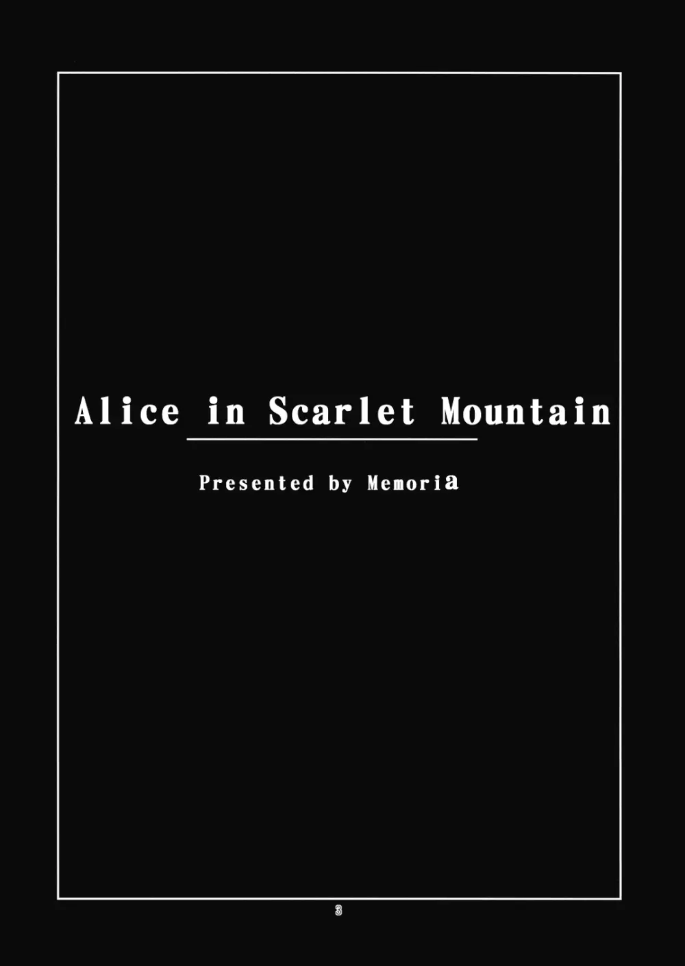 Alice in Scarlet Mountain Page.5