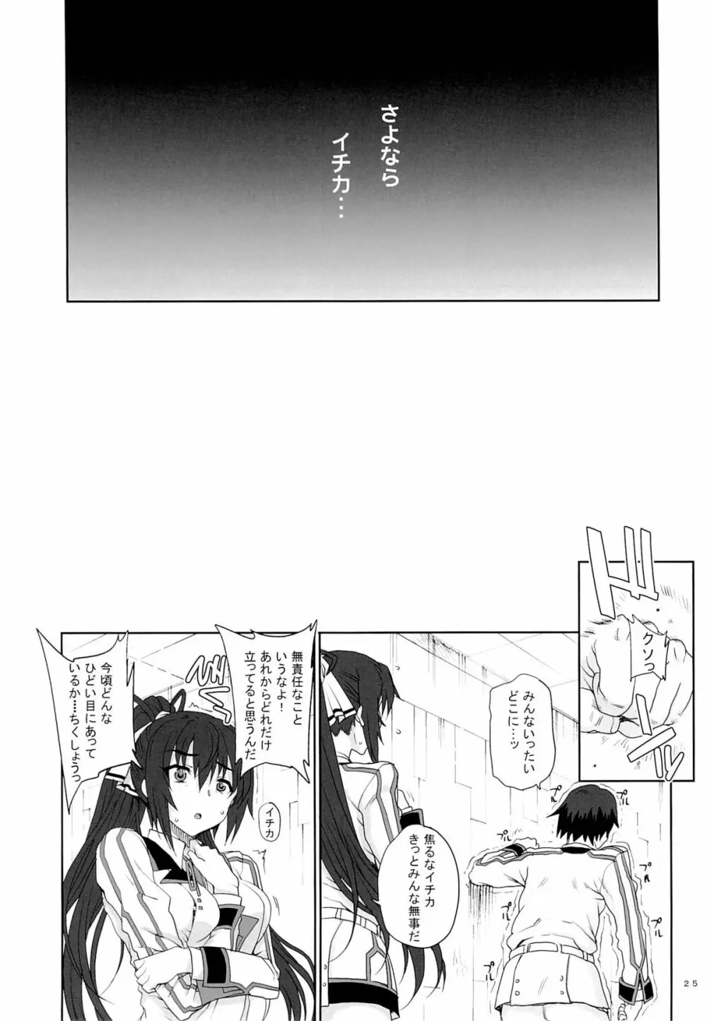 カユミドメ10ホウメ Page.26