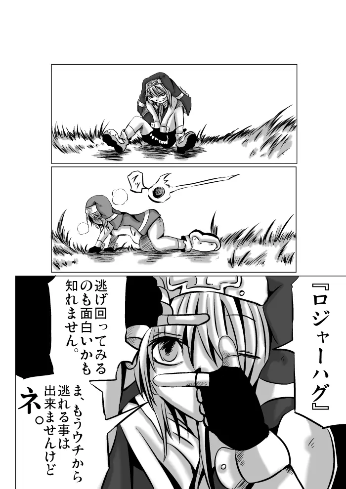 悪いブリジット に Page.14