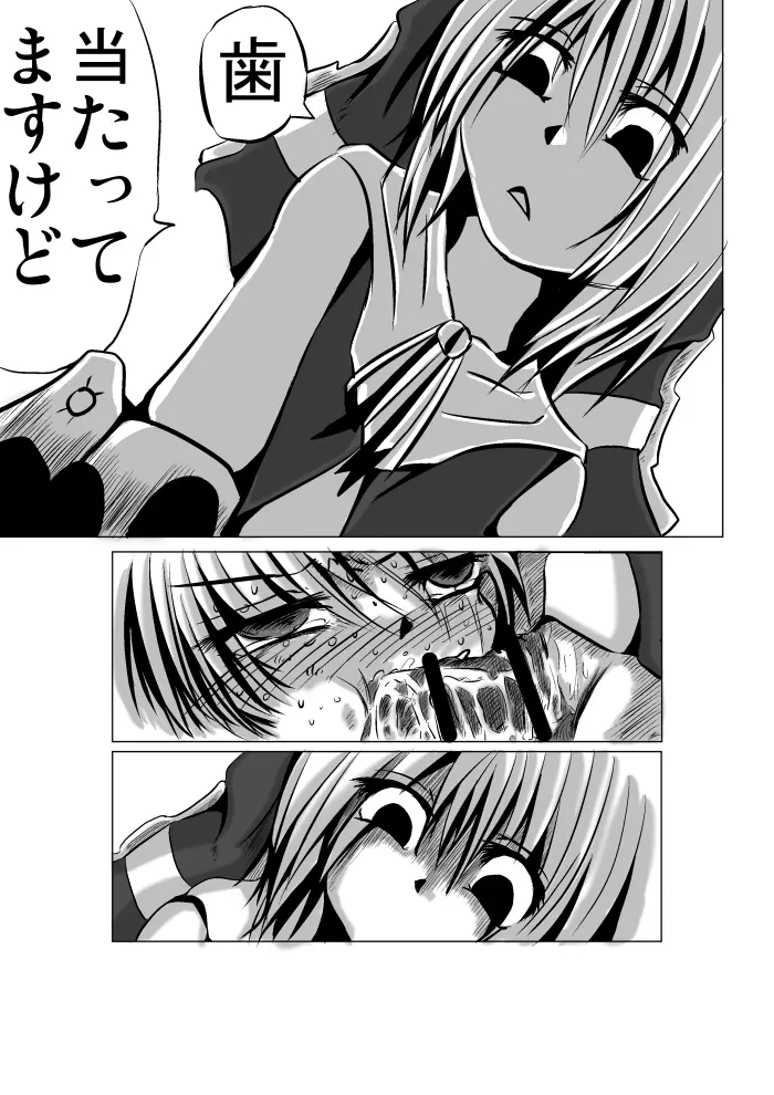 悪いブリジット に Page.39