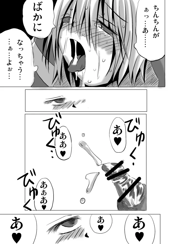 悪いブリジット に Page.65