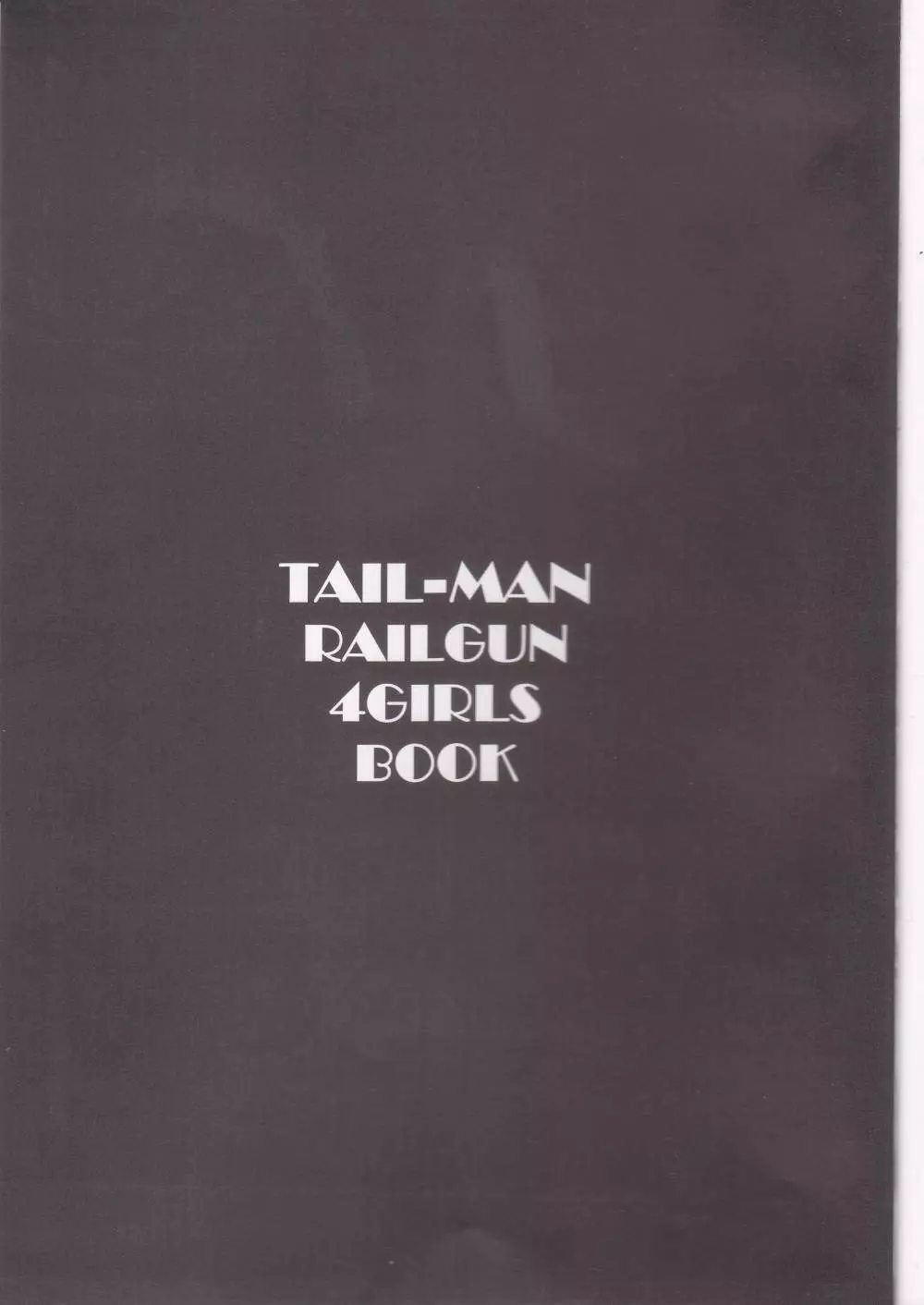 TAIL-MAN RAILGUN 4GIRLS BOOK Page.2