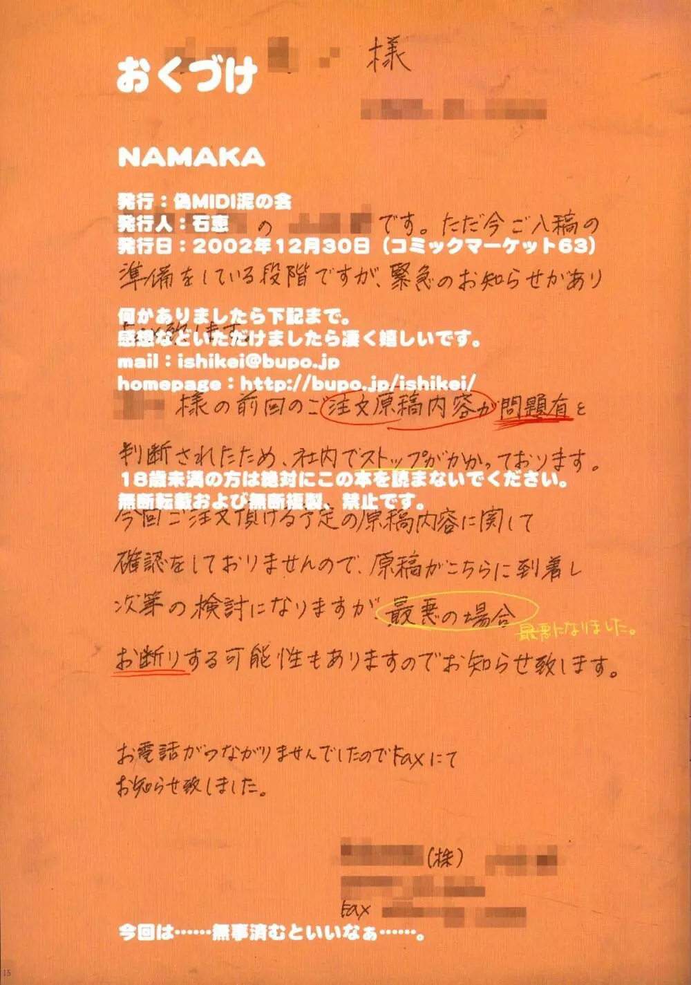 NAMAKA Page.16