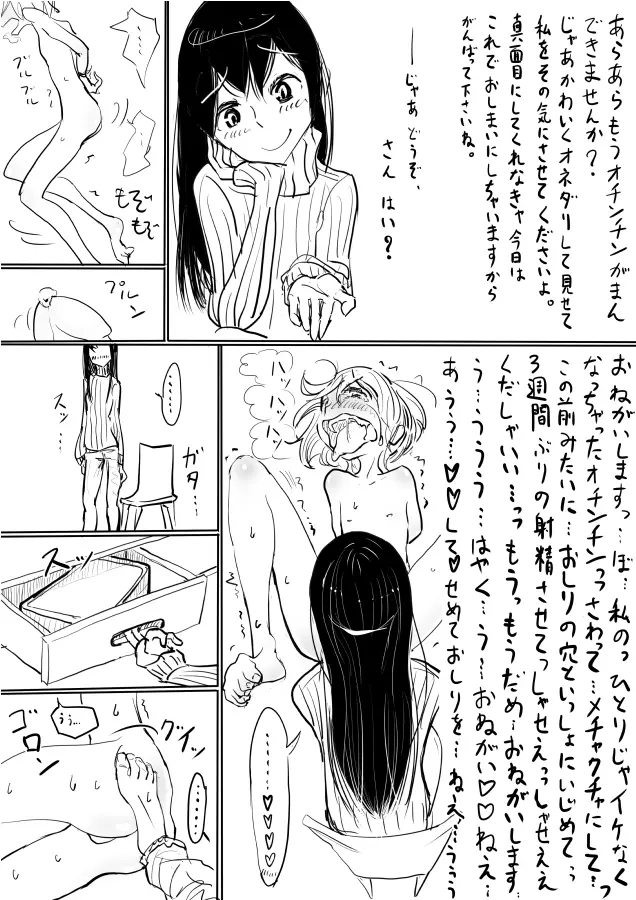 男の娘が後輩に虐めぬかれるエロ漫画 Page.8