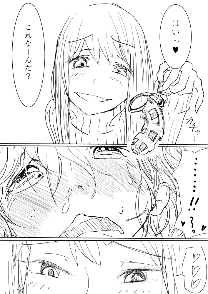 男の娘が後輩に虐めぬかれるエロ漫画の続き Page.7